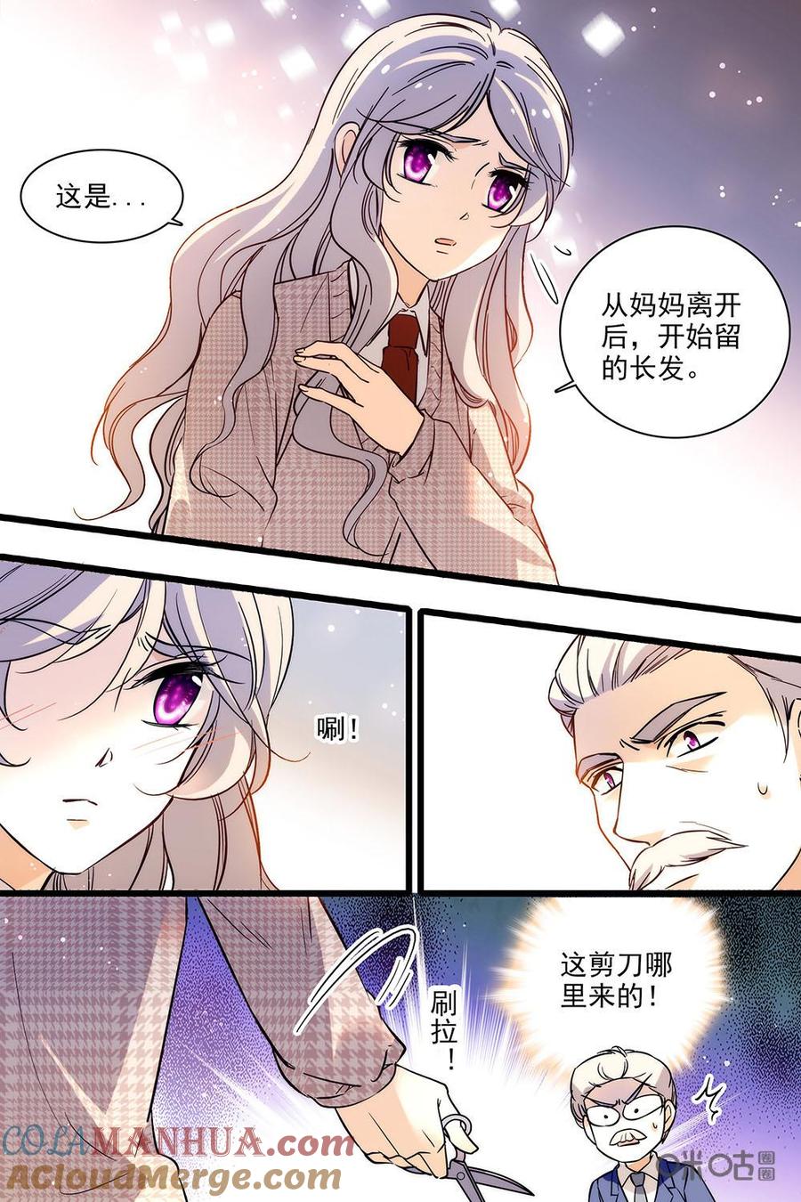 《青柠之夏》第二部38上：决心 第9页