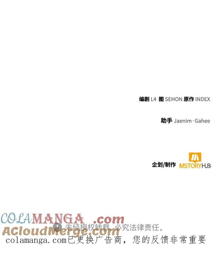 重生最强玩家 - [第211话] 成为敌人的我军（2） - 第67张图