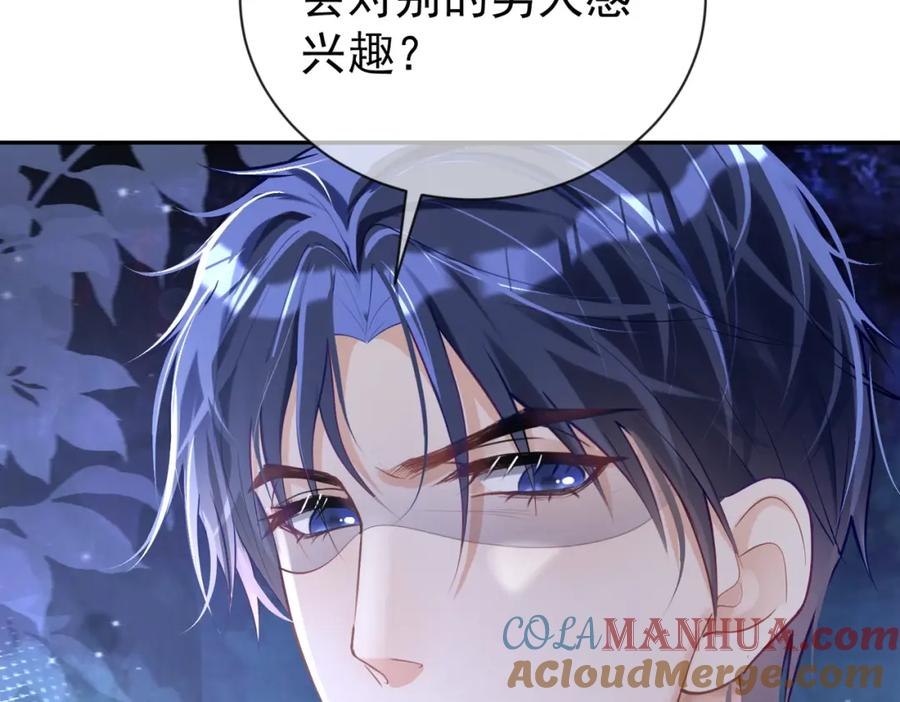 《天降萌宝：霍爷请签收》第29话 我霍寒霆的女人 第89页