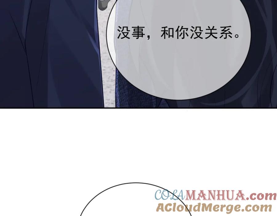 《天降萌宝：霍爷请签收》第29话 我霍寒霆的女人 第101页