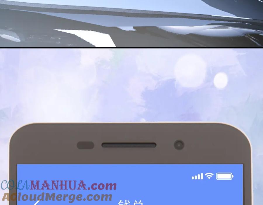 《天降萌宝：霍爷请签收》第29话 我霍寒霆的女人 第109页
