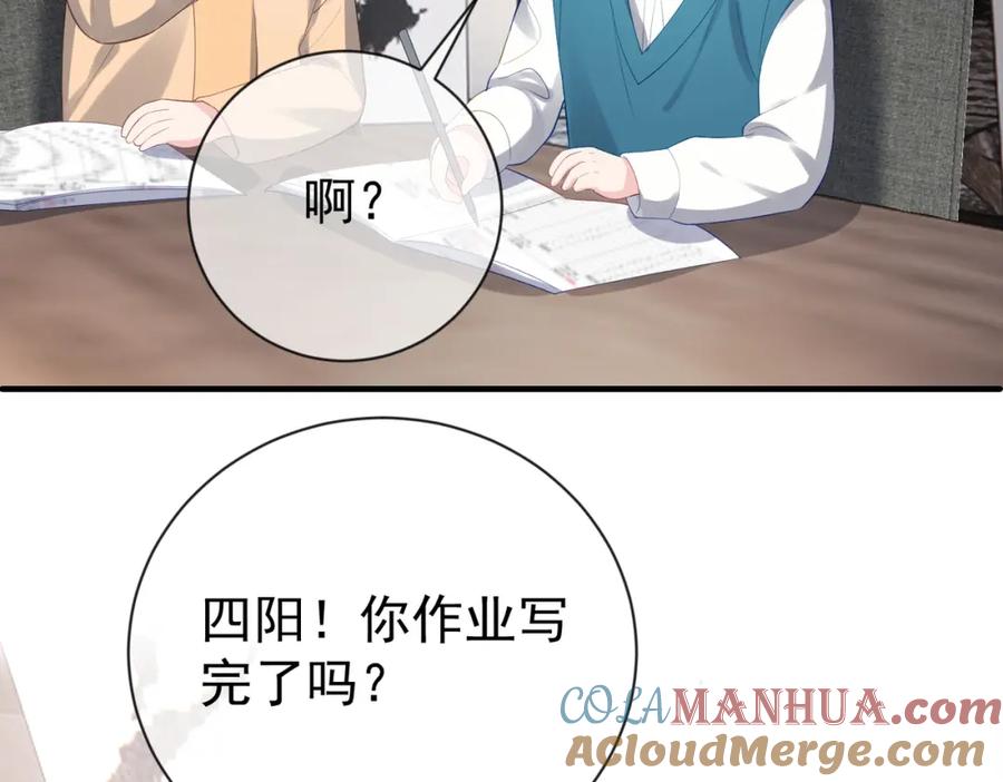《天降萌宝：霍爷请签收》第30话 父女生嫌隙 第9页