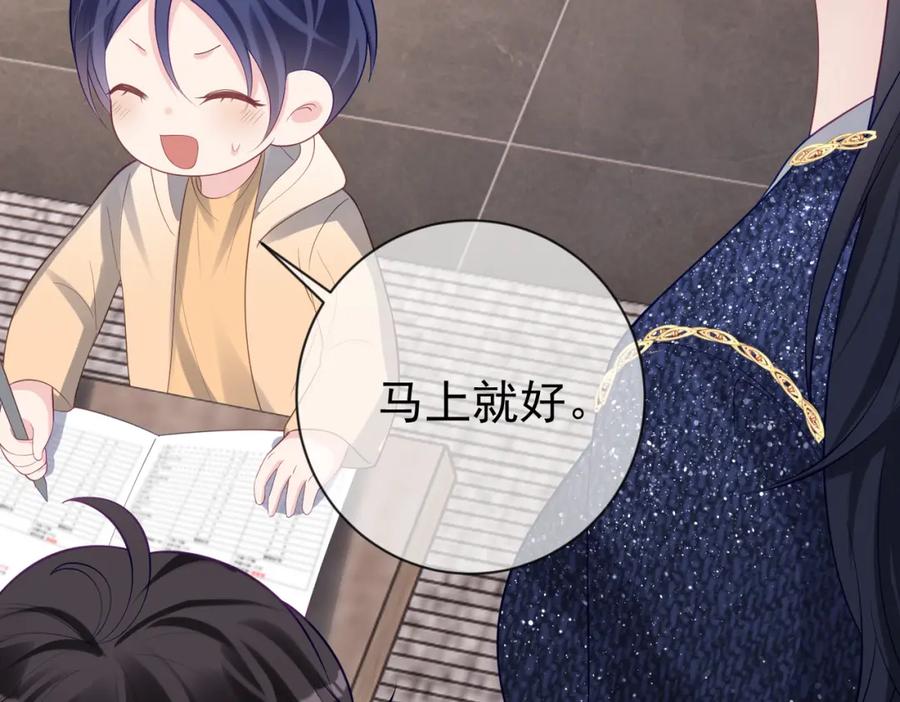 《天降萌宝：霍爷请签收》第30话 父女生嫌隙 第11页