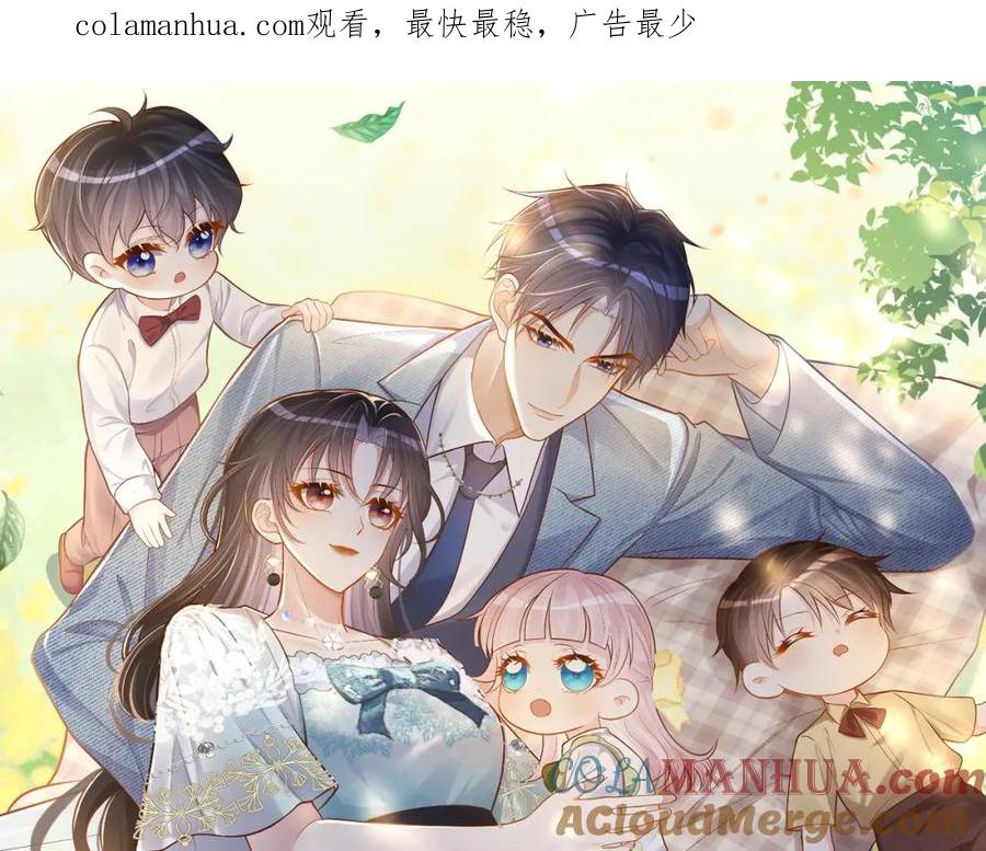 《天降萌宝：霍爷请签收》第30话 父女生嫌隙 第1页