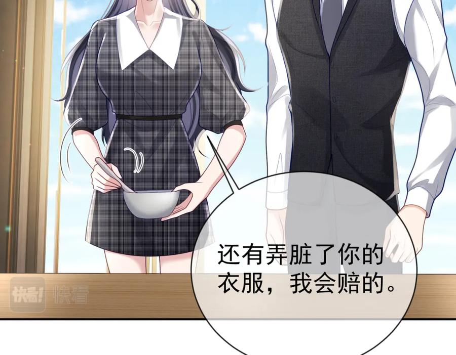 《天降萌宝：霍爷请签收》第31话 叶飒被逼离开 第40页
