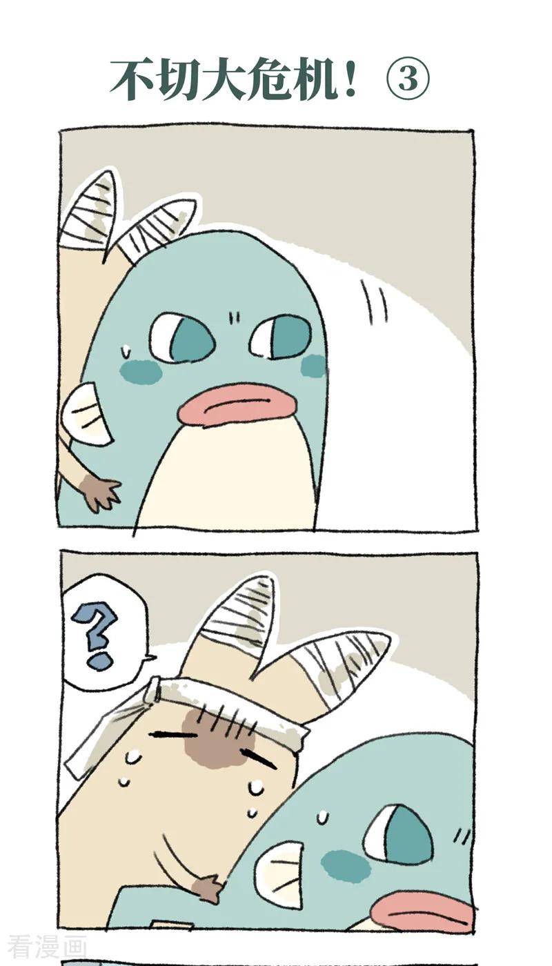 《不切传说》第31话 不切大危机 第6页
