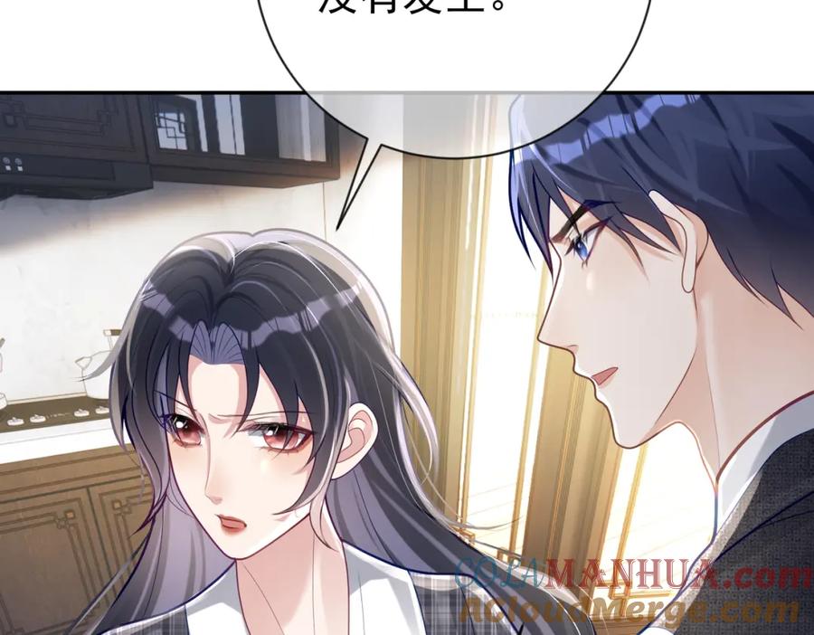 《天降萌宝：霍爷请签收》第31话 叶飒被逼离开 第37页