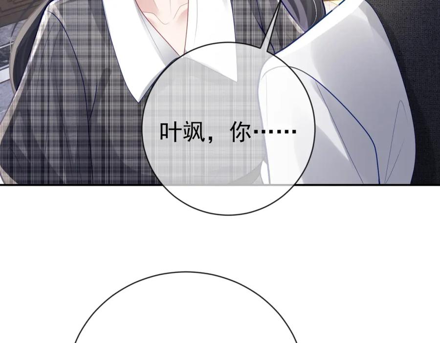 《天降萌宝：霍爷请签收》第31话 叶飒被逼离开 第38页
