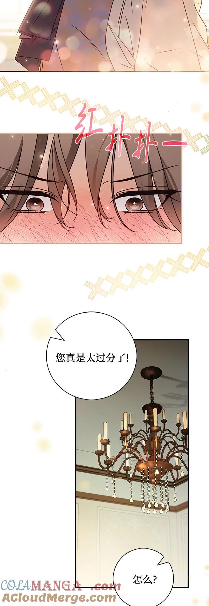 《伯爵家的神秘侍女》第34话 第22页