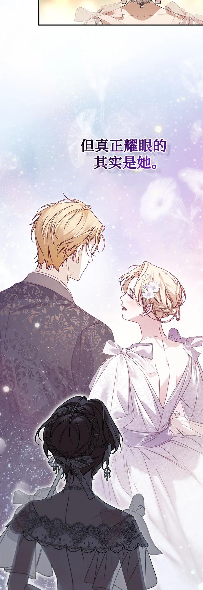 《伯爵家的神秘侍女》第34话 第41页