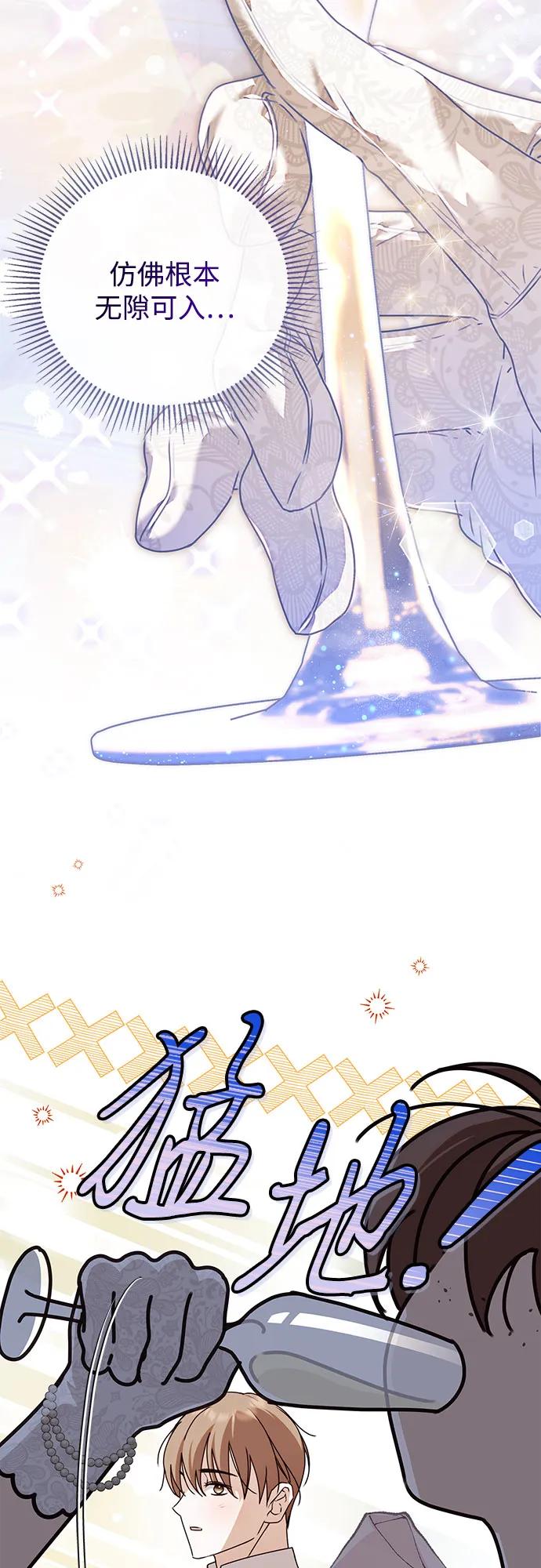 《伯爵家的神秘侍女》第34话 第54页