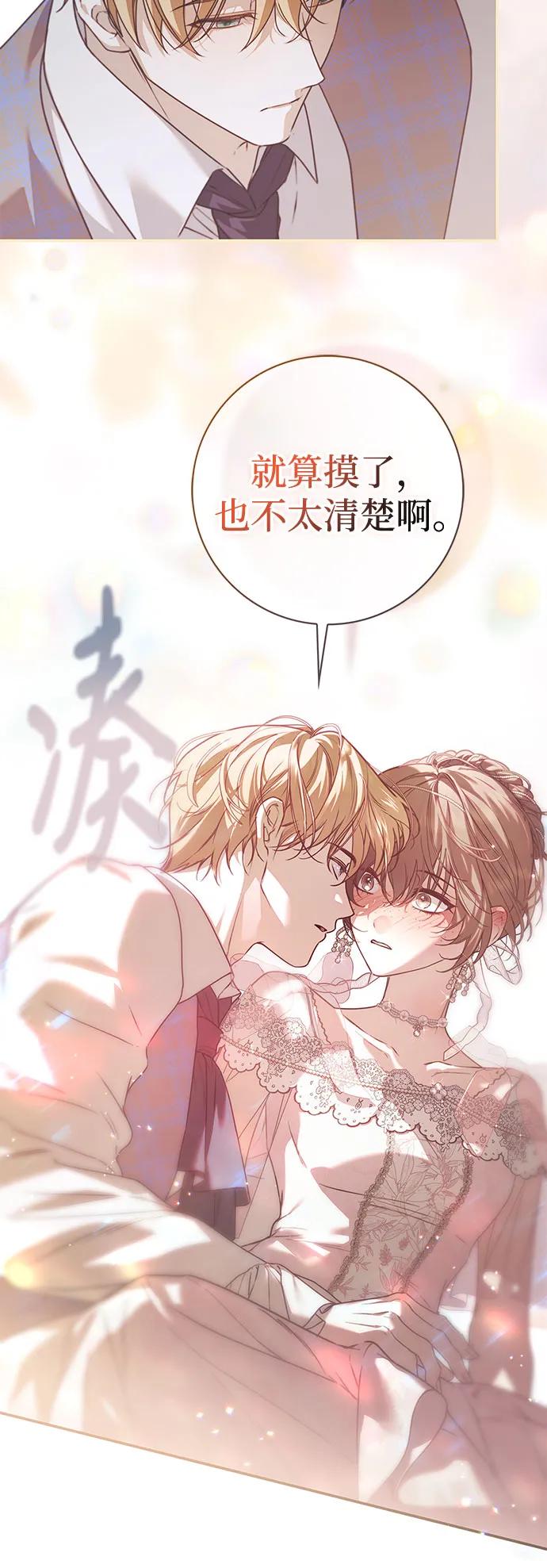 《伯爵家的神秘侍女》第34话 第14页