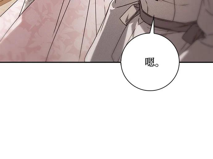 《伯爵家的神秘侍女》第34话 第32页