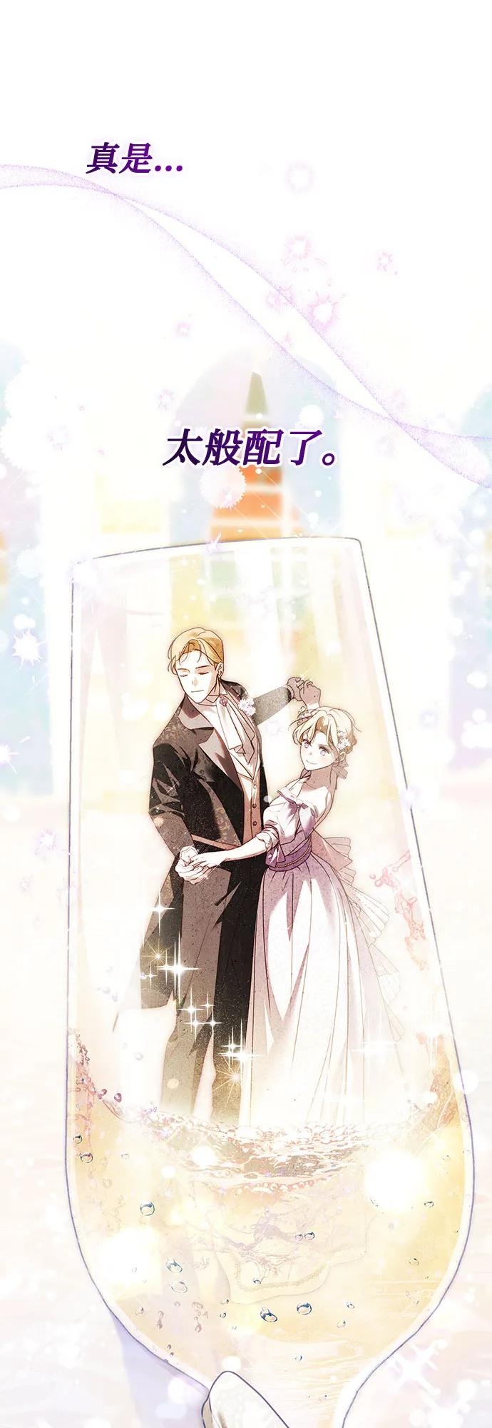 《伯爵家的神秘侍女》第34话 第53页