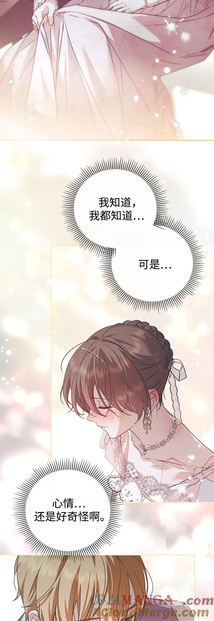 《伯爵家的神秘侍女》第34话 第13页