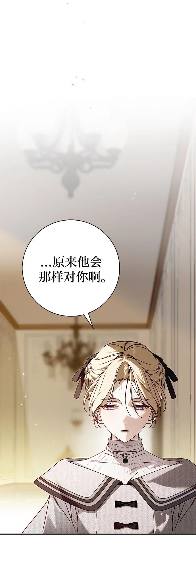 《伯爵家的神秘侍女》第34话 第30页