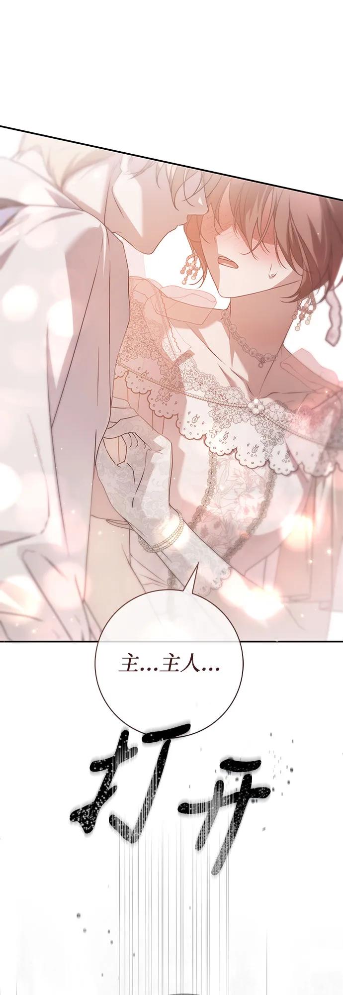 《伯爵家的神秘侍女》第34话 第15页