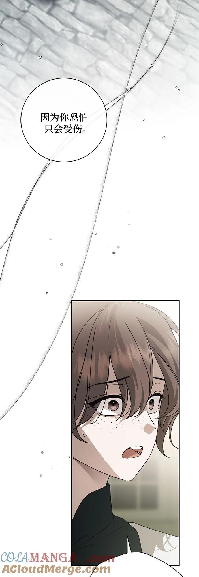 《伯爵家的神秘侍女》第38话 第25页