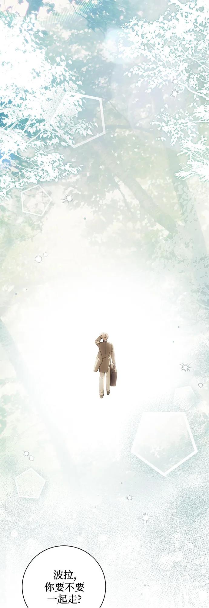 《伯爵家的神秘侍女》第38话 第18页