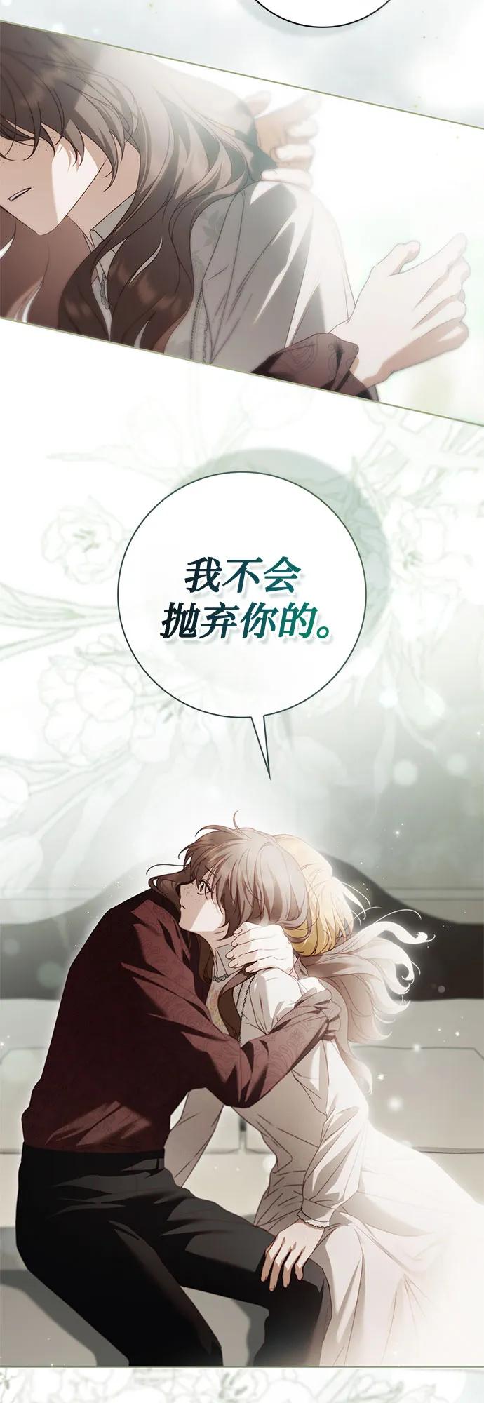 《伯爵家的神秘侍女》第43话 第9页