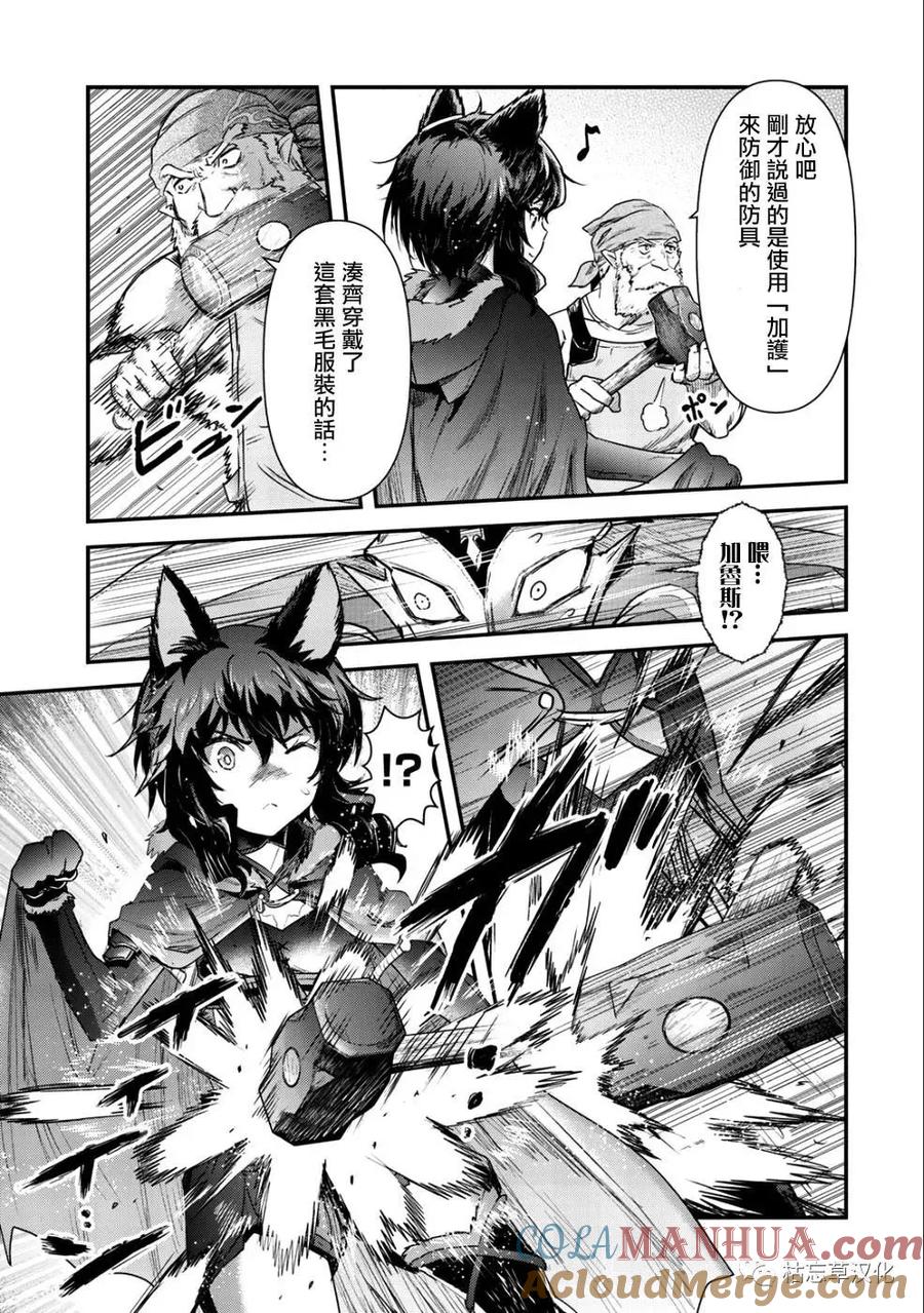转生成为魔剑 第26.2话 第7页