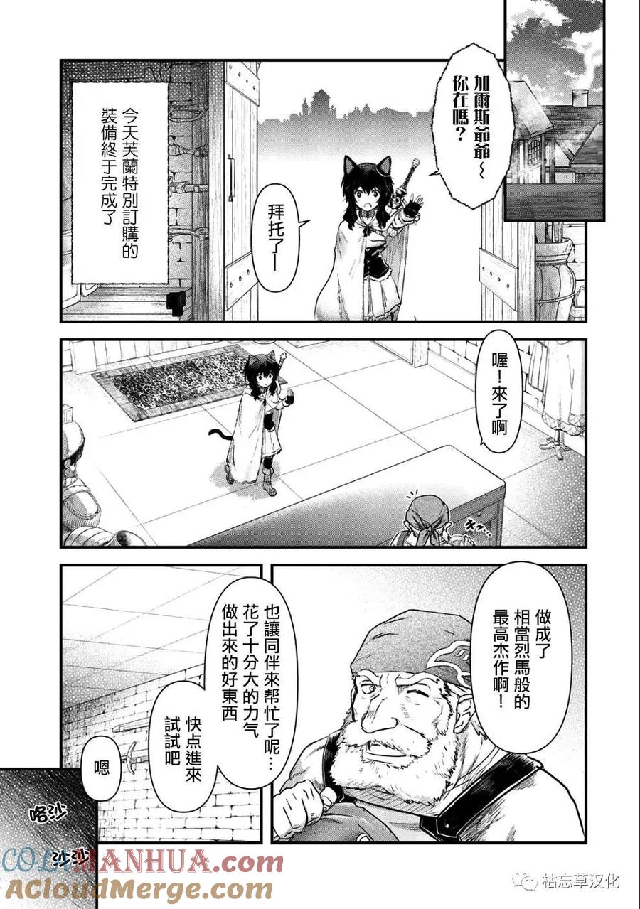 转生成为魔剑 第26.2话 第3页