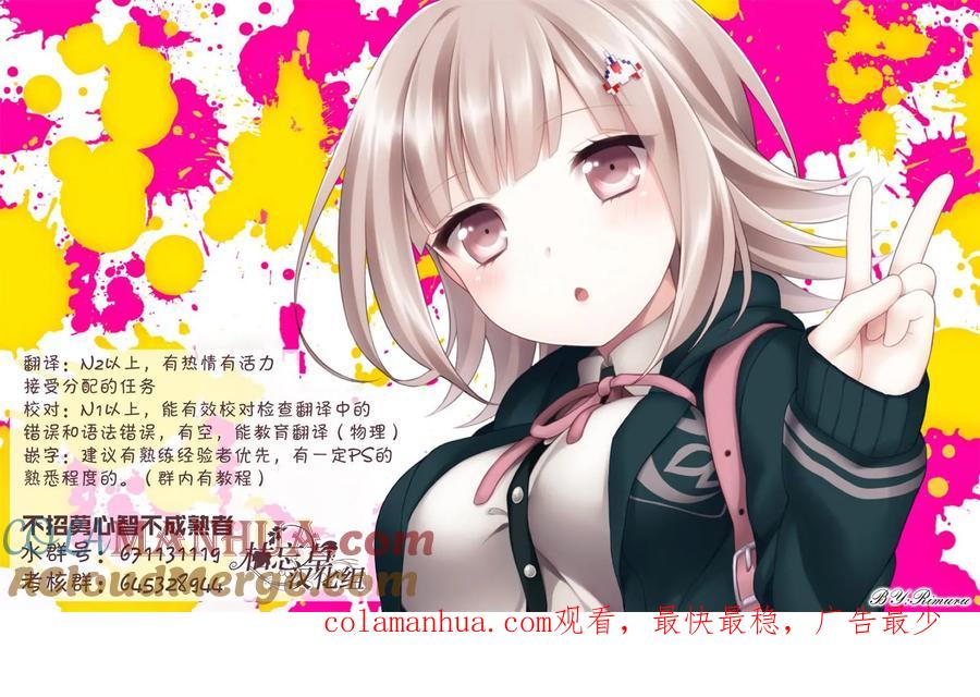 转生成为魔剑 第26.2话 第14页