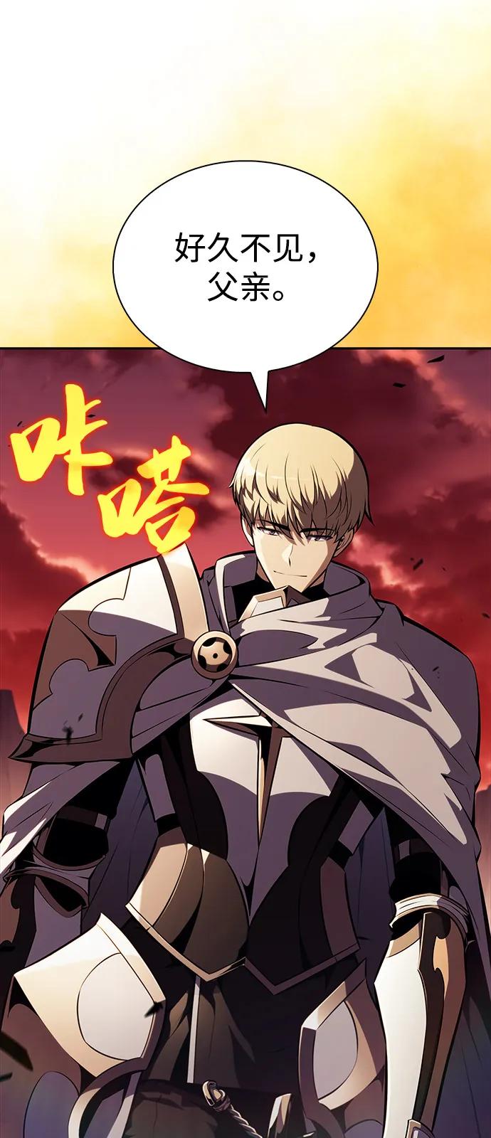 《公爵家的重生暗杀者》第56话 皇室的巡访 第40页