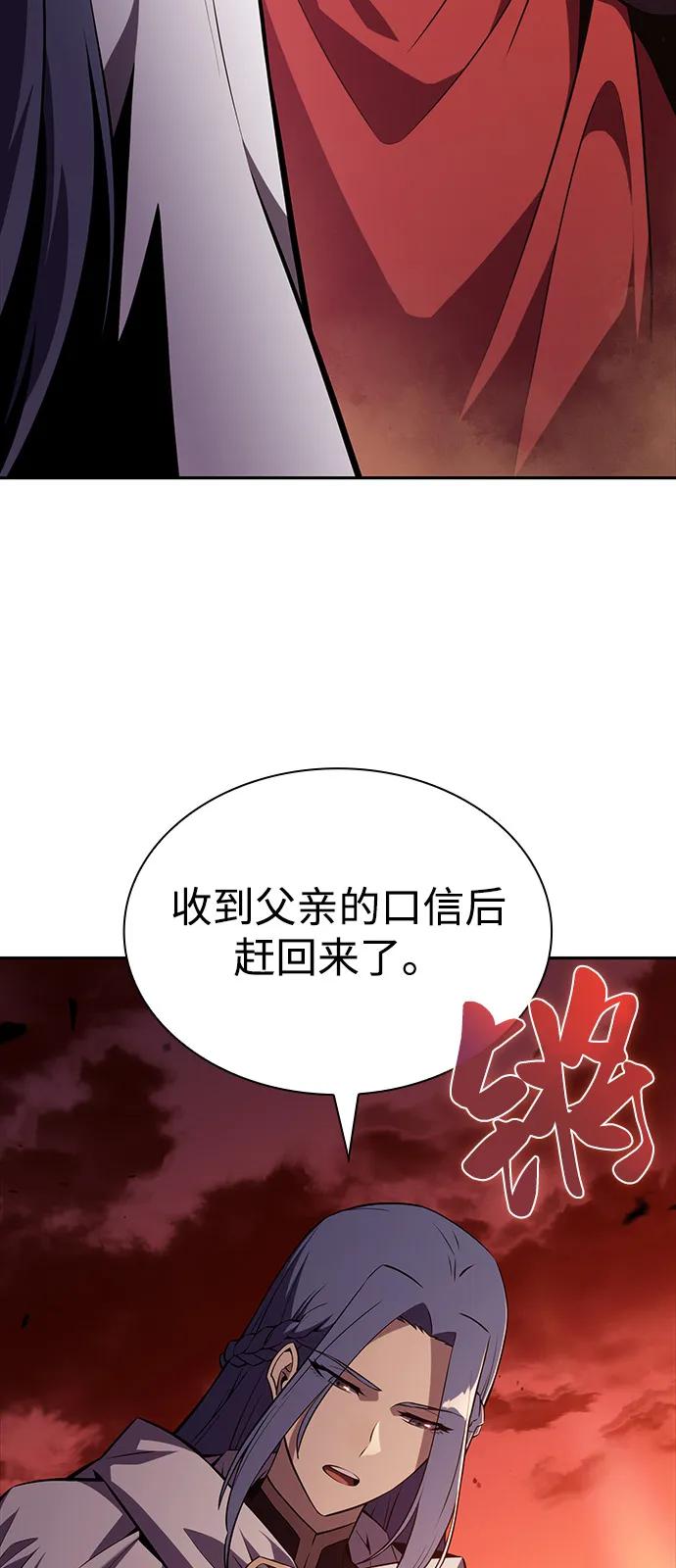 《公爵家的重生暗杀者》第56话 皇室的巡访 第26页