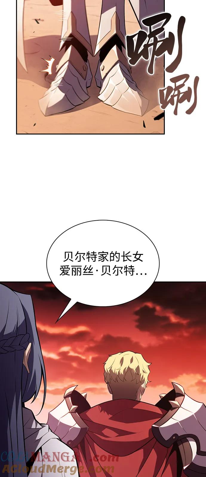 《公爵家的重生暗杀者》第56话 皇室的巡访 第25页