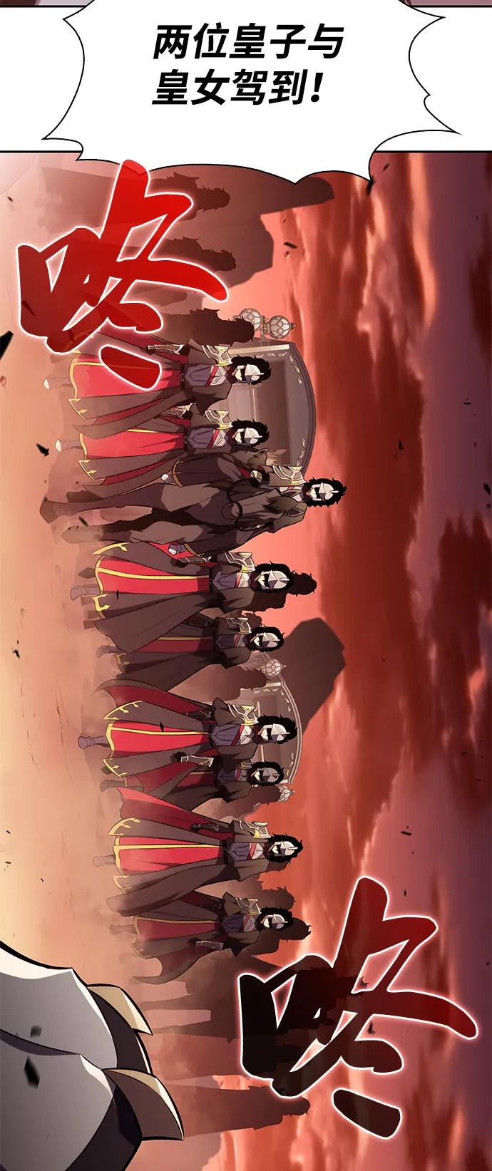 《公爵家的重生暗杀者》第56话 皇室的巡访 第31页