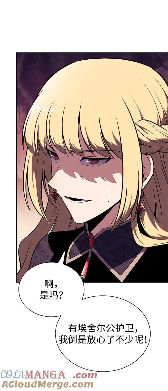 《公爵家的重生暗杀者》第56话 皇室的巡访 第49页