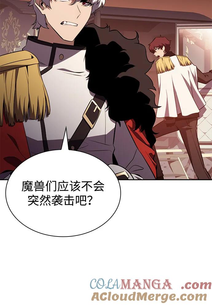 《公爵家的重生暗杀者》第56话 皇室的巡访 第37页