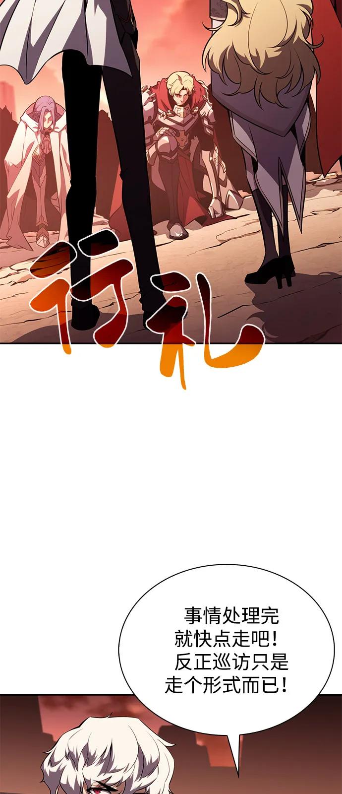 《公爵家的重生暗杀者》第56话 皇室的巡访 第36页