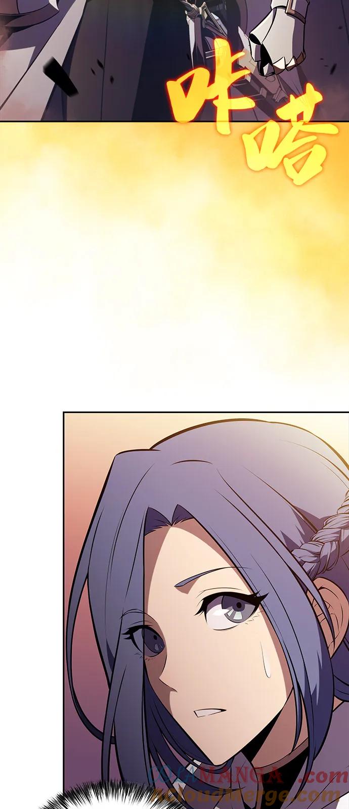 《公爵家的重生暗杀者》第56话 皇室的巡访 第41页