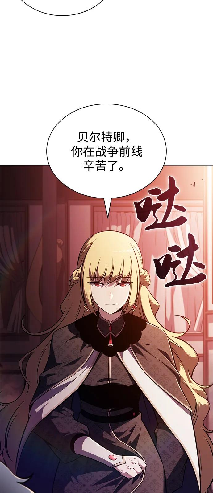 《公爵家的重生暗杀者》第56话 皇室的巡访 第34页
