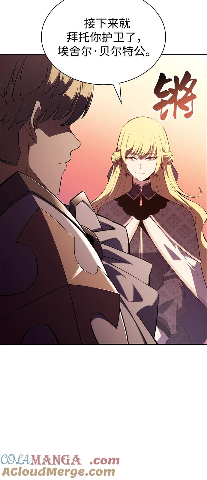 《公爵家的重生暗杀者》第56话 皇室的巡访 第45页
