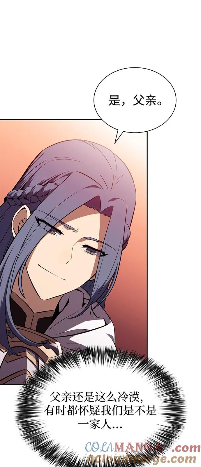 《公爵家的重生暗杀者》第56话 皇室的巡访 第29页