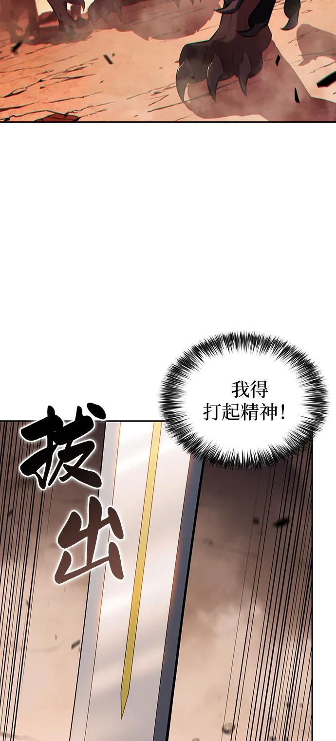 《公爵家的重生暗杀者》第57话 救援的存在（1） 第48页