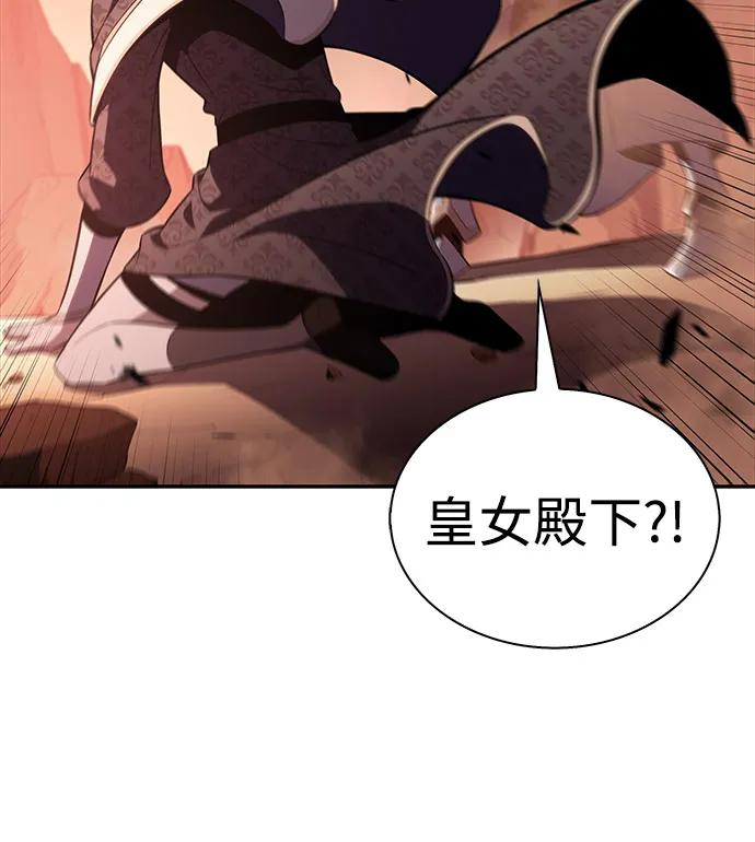 《公爵家的重生暗杀者》第57话 救援的存在（1） 第22页