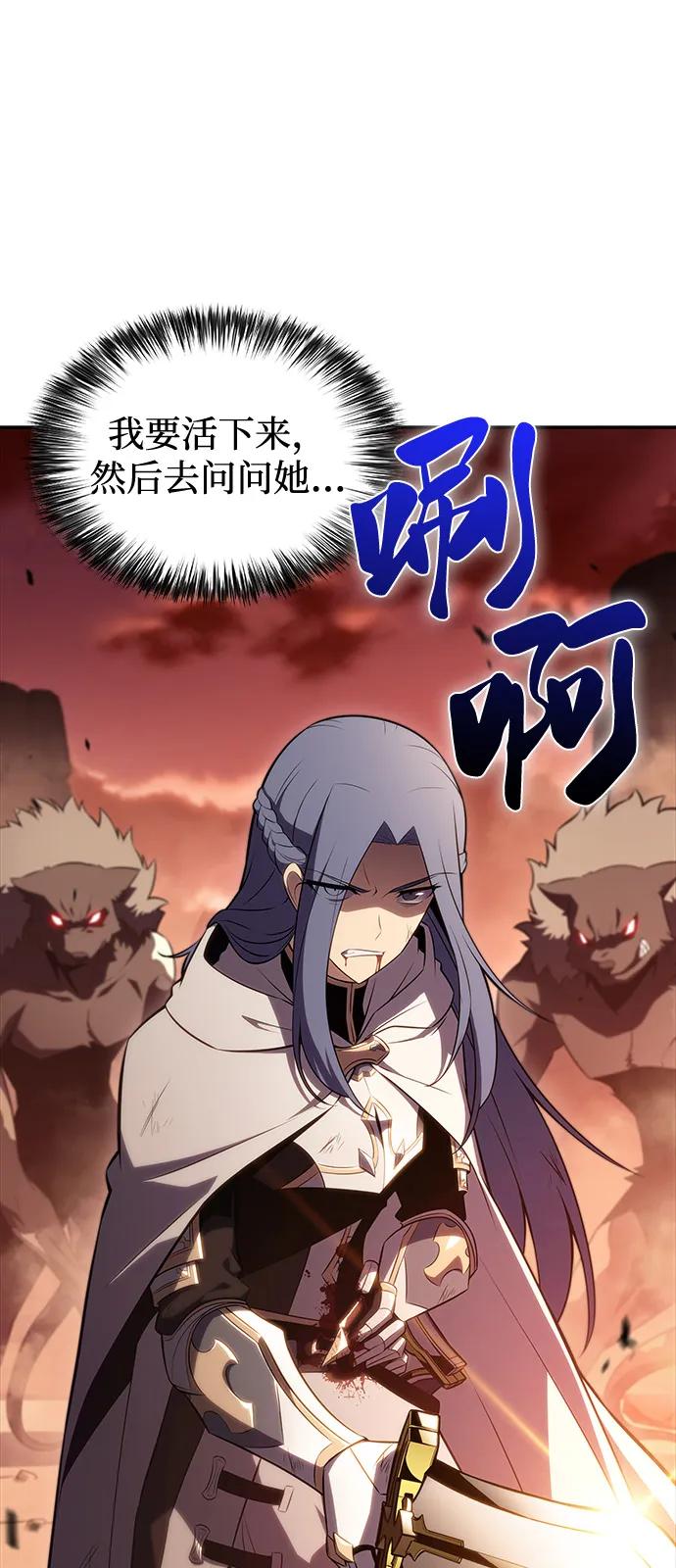 《公爵家的重生暗杀者》第57话 救援的存在（1） 第51页