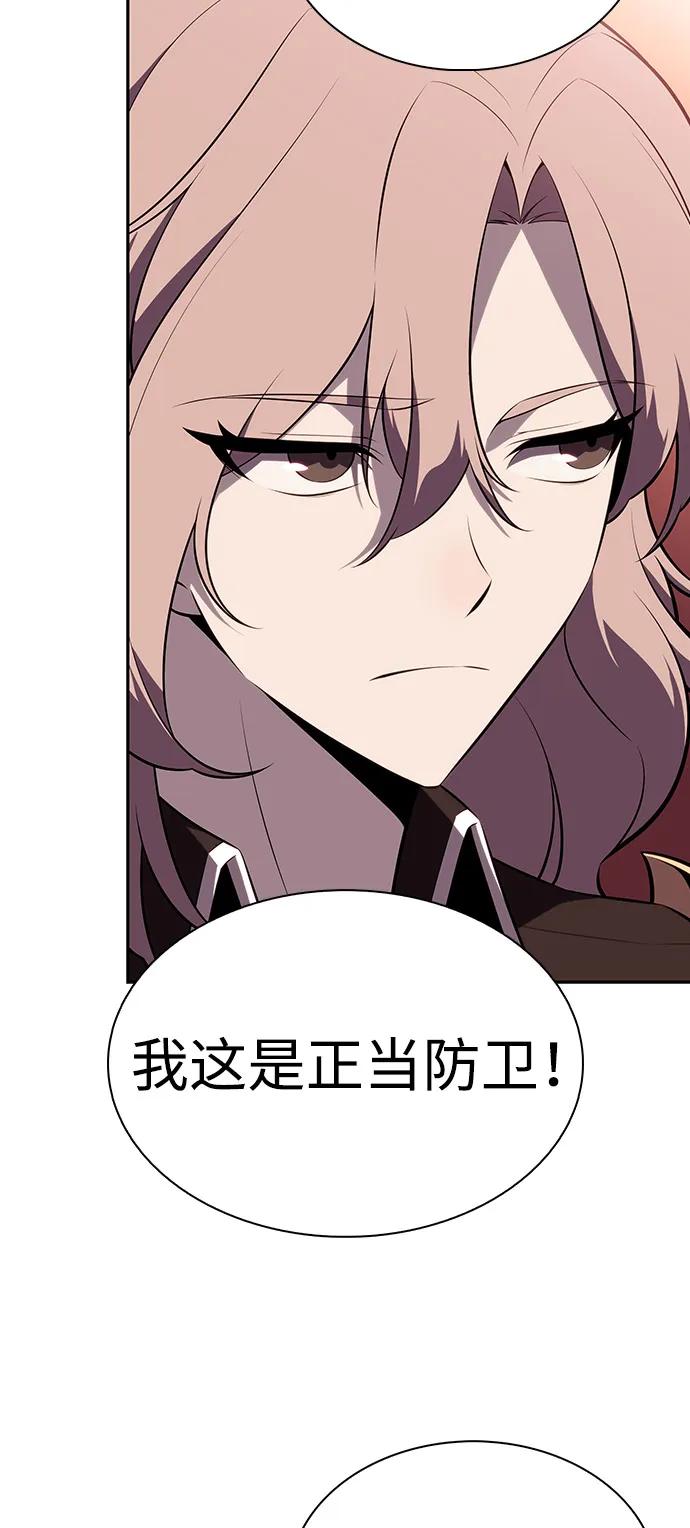 《公爵家的重生暗杀者》第57话 救援的存在（1） 第35页