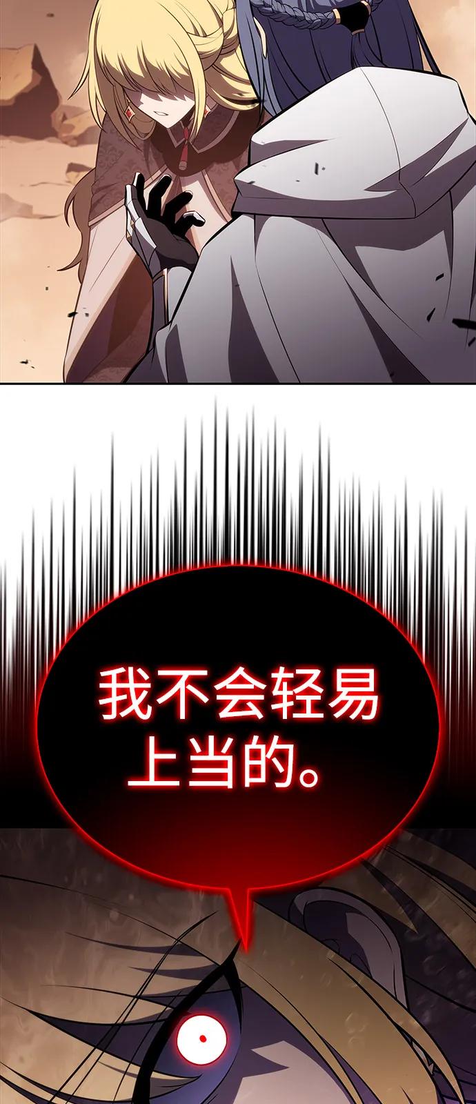 《公爵家的重生暗杀者》第57话 救援的存在（1） 第24页