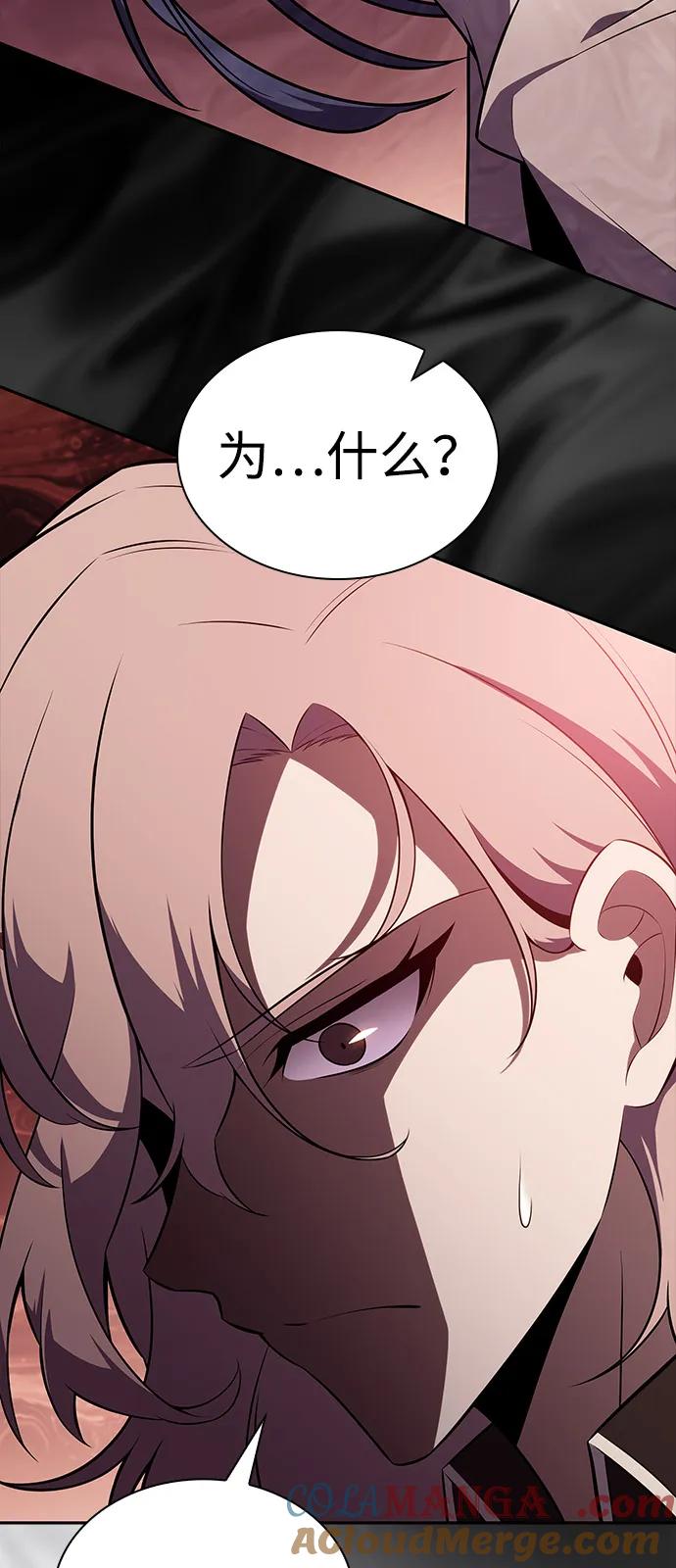 《公爵家的重生暗杀者》第57话 救援的存在（1） 第29页