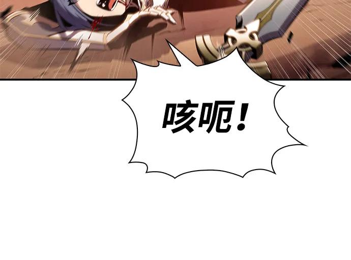 《公爵家的重生暗杀者》第57话 救援的存在（1） 第31页