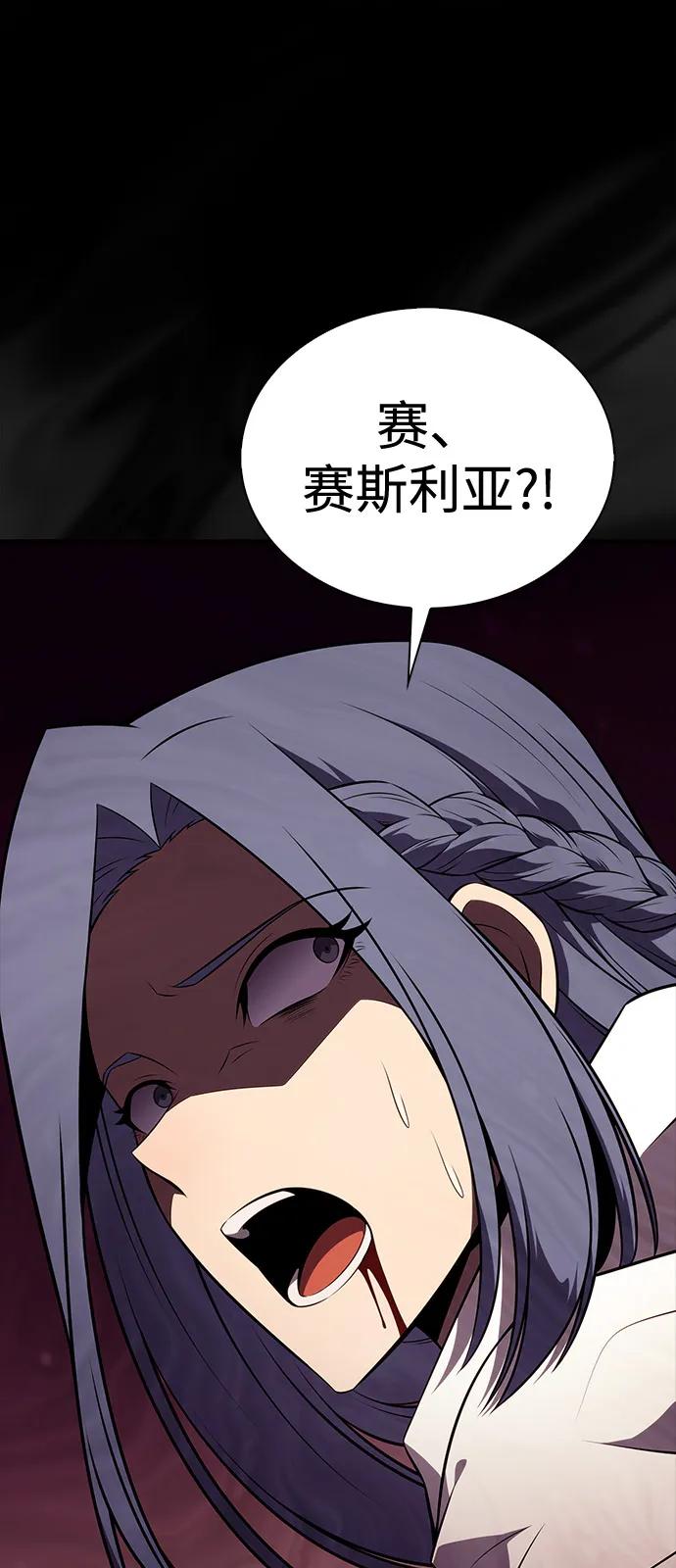 《公爵家的重生暗杀者》第57话 救援的存在（1） 第28页