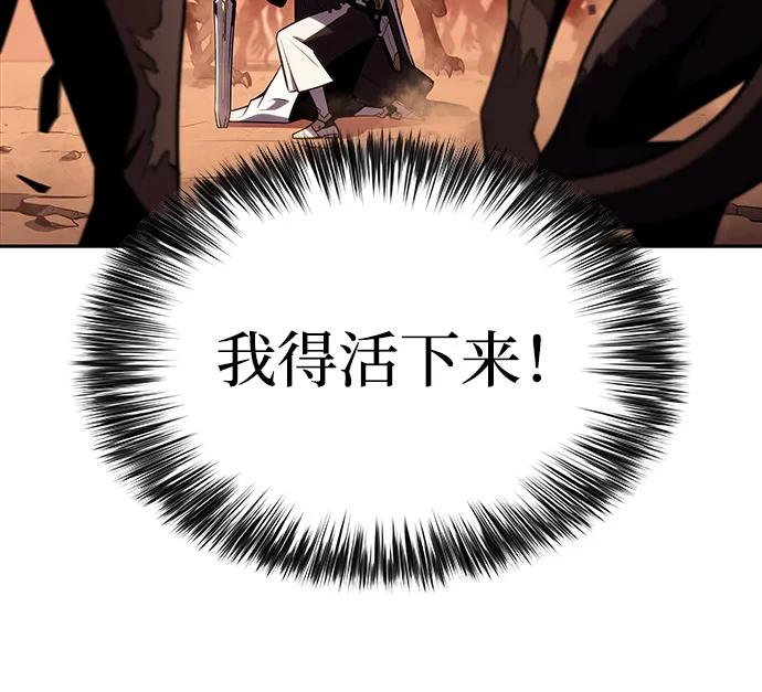 《公爵家的重生暗杀者》第57话 救援的存在（1） 第50页