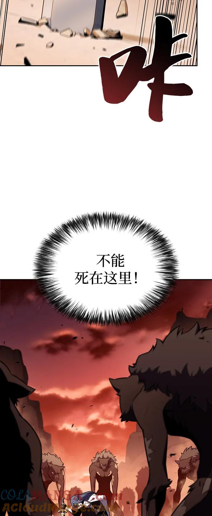 《公爵家的重生暗杀者》第57话 救援的存在（1） 第49页