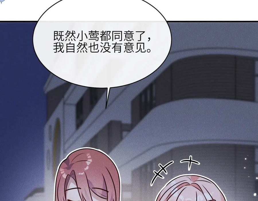 《未完待叙》第05话：我会保护你 第64页