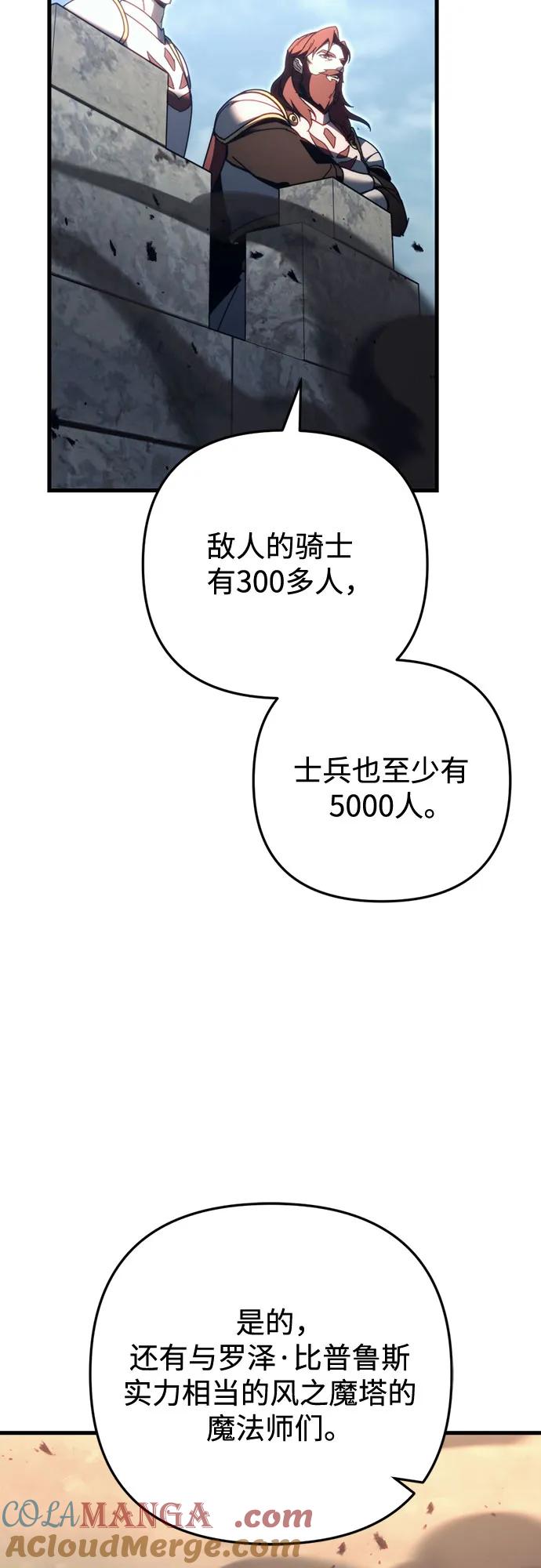 《灭门家族的重生者》第61话 第49页